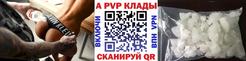 OMG ссылки  Березники  APVP Crystall 