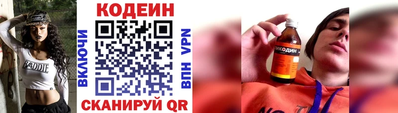 Кодеиновый сироп Lean Purple Drank  ссылка на мегу tor  мориарти формула  Березники 
